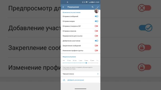 Ставим медленный режим в группе Телеграм. Зачем он нужен и как работает эта защита в чате. смотреть онлайн