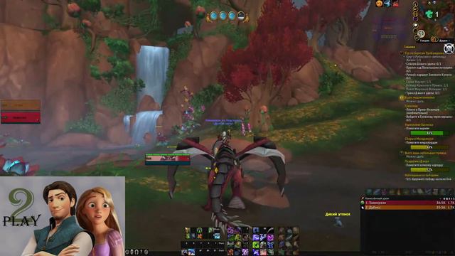 Wow. Dragonflight начало. День 3. Качаемся вдвоем - Орда и Альянс. смотреть онлайн