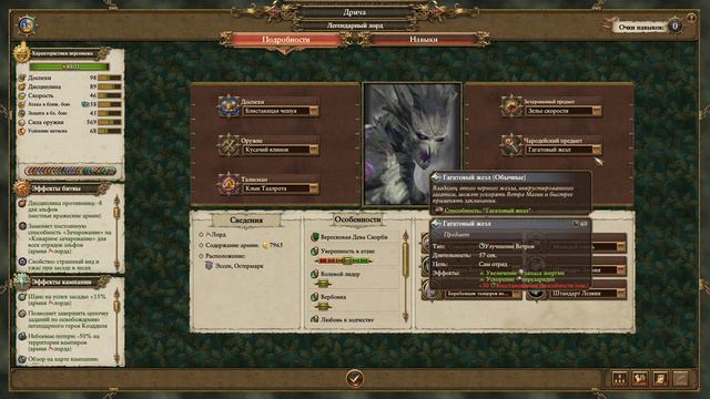 Вестники Ариэль (Сестры Сумерек) прохождение кампании за Лесных Эльфов в Total War Warhammer 2 - №2 смотреть онлайн