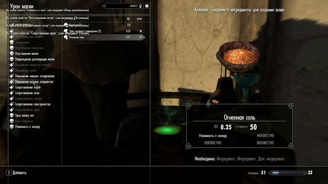 Skyrim прохождение - Коллегия магов