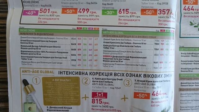 Каталог Ив Роше Yves Rocher ДЕКАБРЬ 2021. Бланк заказа 9УИКАРА10 смотреть онлайн