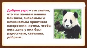 1-4 класс  | Классный час  | О вежливости и грубости