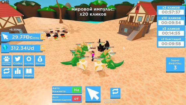 ОМГ! ЧИТЕРСКИЙ ИВЕНТ В СИМУЛЯТОРЕ ЧЕМПИОНА КЛИКА В РОБЛОКС! ROBLOX смотреть онлайн