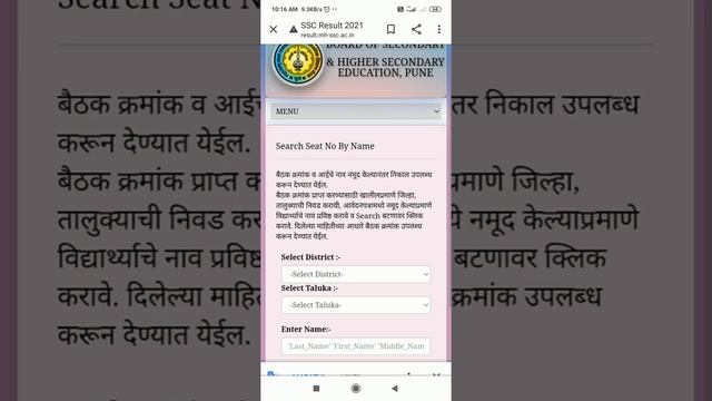 How To Find Seat No. For Ssc Result смотреть онлайн