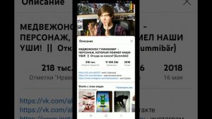 Медвежонок Гумммибер-персонаж, который поимел наши уши! || Откуда он взялся? (Gummmiber).