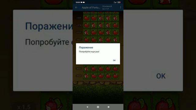 Стратегия по игре в яблочки/Apple of fortune смотреть онлайн