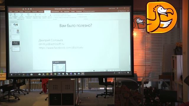 Power BI meetup Moscow May 31 смотреть онлайн
