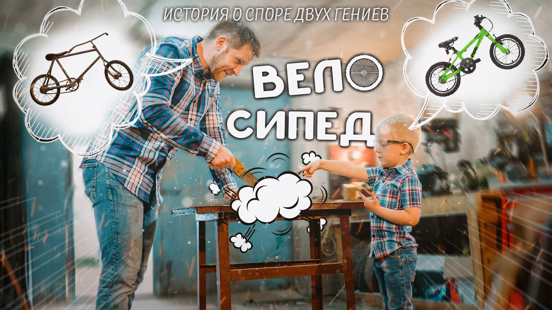 ВЫЯСНИЛИ КТО КРУЧЕ. ГАРАЖНЫЕ ПРИКОЛЫ смотреть онлайн