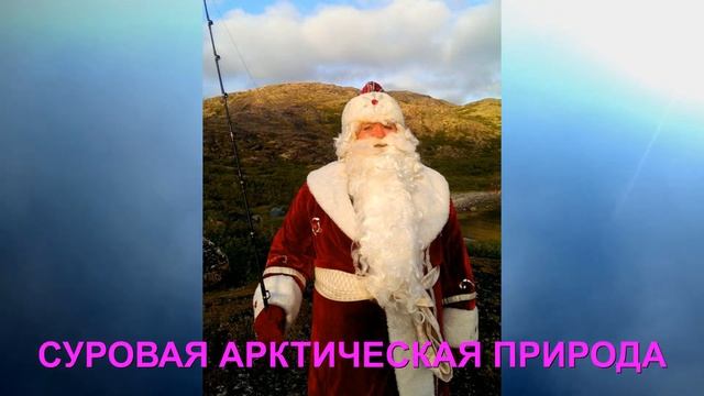 Всероссийский Дед Мороз летом. смотреть онлайн