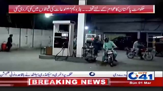 petrol Price Shockingly Decreased смотреть онлайн