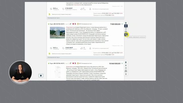 УНИКАЛЬНЫЕ ЛОТЫ НА ТОРГАХ | Как находить имущество на коммерческих торгах? Пошаговая инструкция смотреть онлайн