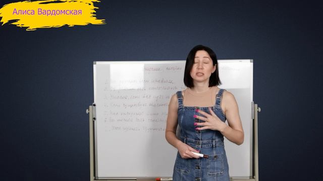 Ожидания, Которые Делают Людей Несчастными. Психология. Советы Психолога Алисы Вардомской