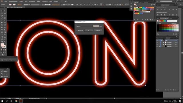 Как сделать неон в иллюстраторе | Неоновые буквы в Adobe Illustrator #Orlovillustrator смотреть онлайн