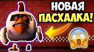 ЭТОТ МИФ ОКАЗАЛСЯ ПРАВДОЙ В ЧИКЕН ГАН! СЕКРЕТЫ ЧИКЕН ГАН