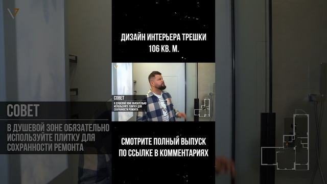Дизайн интерьера ванной комнаты | Современная ванная с душевой #дизайнинтерьера #ремонтквартиры смотреть онлайн