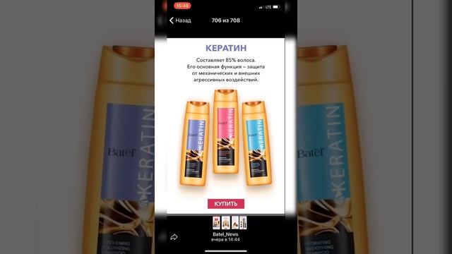 Новинки Батель. Что новенького? Batel