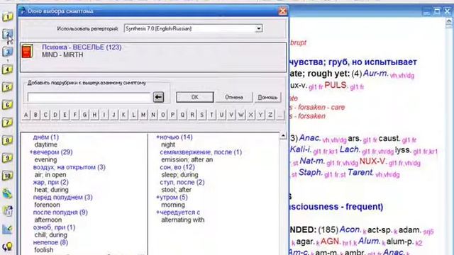 Добавляем симптомы в анализ программы Radar смотреть онлайн