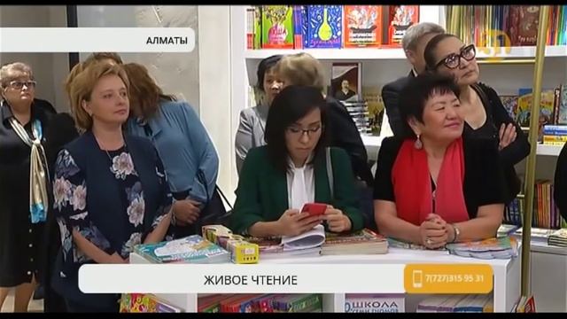 В Алматы заработал книжный магазин нового формата смотреть онлайн