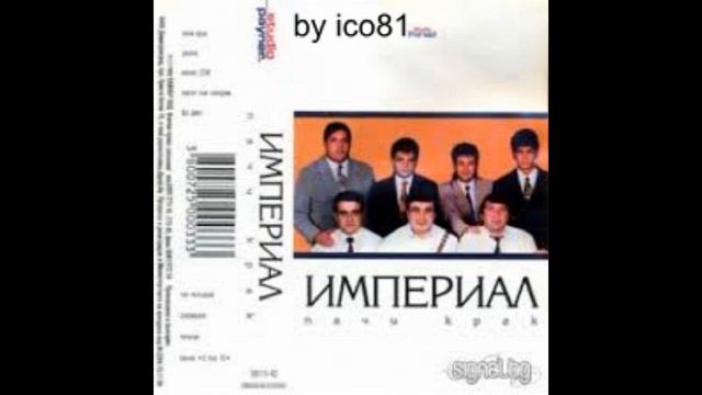 орк. Империал 6 без 10 смотреть онлайн