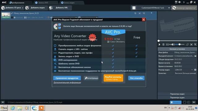 Конвертирование видеофайлов для показа на проекторе Epson с USB накопителя смотреть онлайн