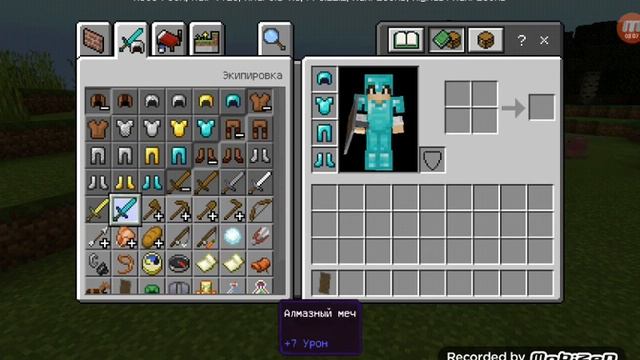 Как получить щит в Minecraft PE смотреть онлайн