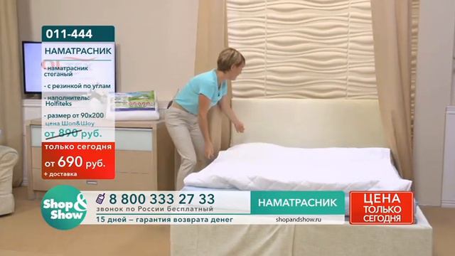 Наматрасник (011444) Промо смотреть онлайн