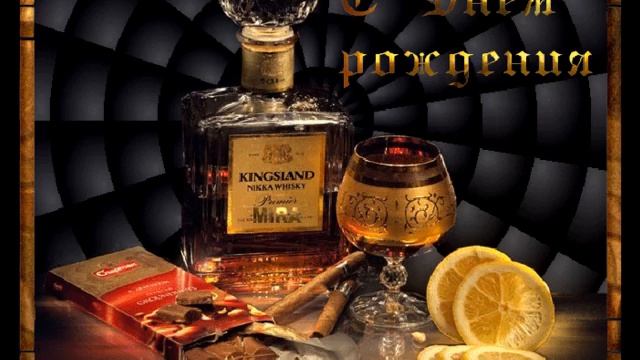 Директору С Днем Рождения смотреть онлайн