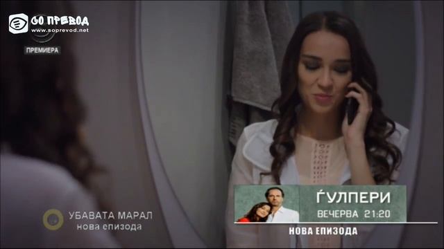 Убавата Марал 16 епизода смотреть онлайн