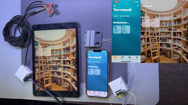 HomeKit устройства в разных домах