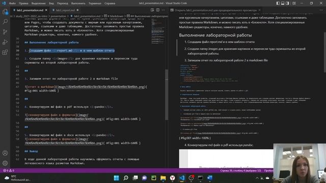 Создание презентации к лабораторной работе 3 (Операционные системы) смотреть онлайн