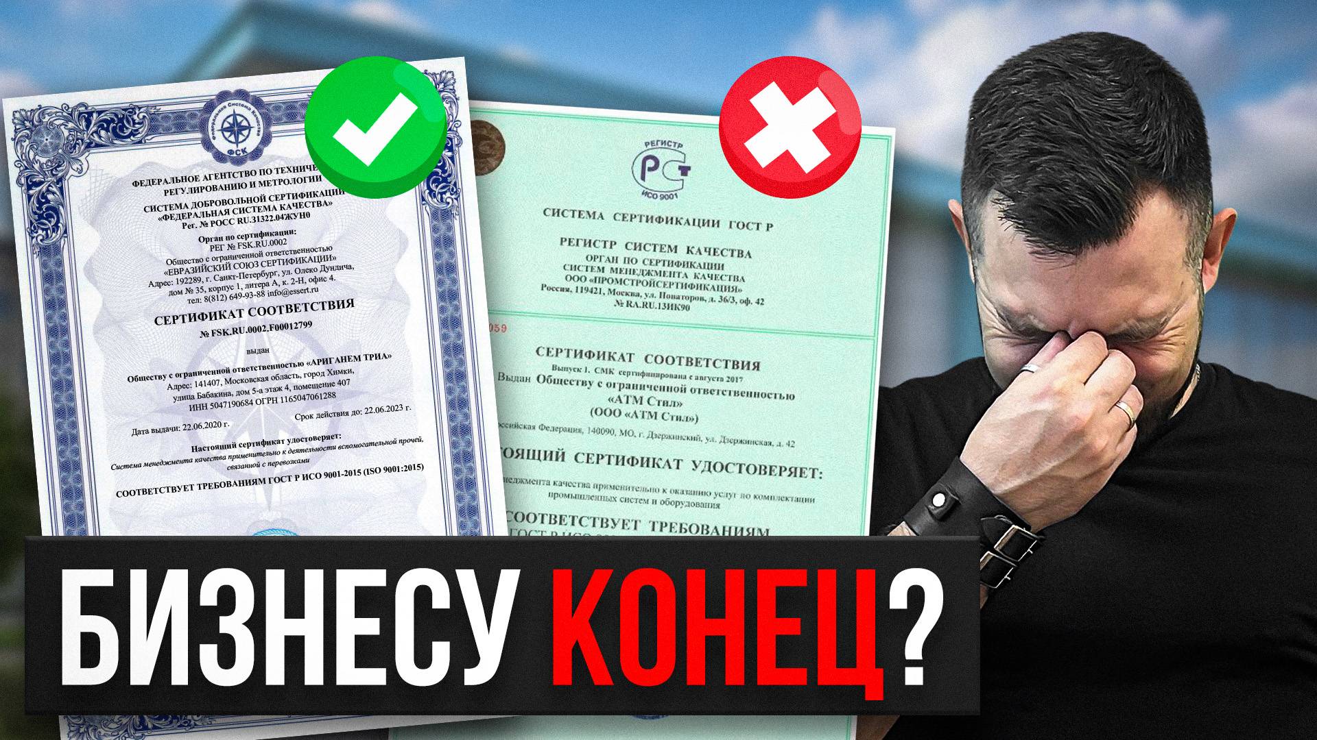 Выбирай испытательную лабораторию ПРАВИЛЬНО! Аккредитованная или добровольная? смотреть онлайн