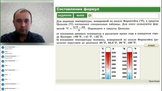 Физика 7 класс. Открытый урок 01.09.2023 смотреть онлайн