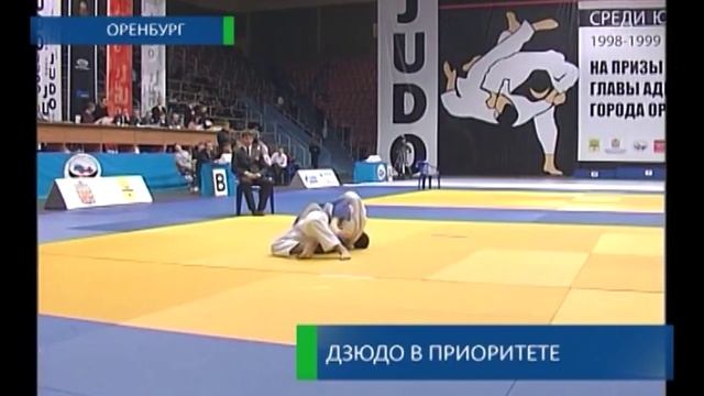 27.11.2011_I турнир по дзюдо на призы главы администрации г. Оренбурга (ТК "Регион", Оренбург) смотреть онлайн