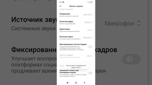 как включить микрофон на своëм телефоне. смотреть онлайн