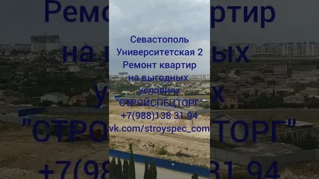 ЖК"Университетская 2" смотреть онлайн