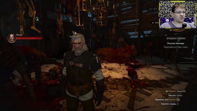 The Witcher 3: Wild Hunt Прохождение ► Вот и Хьялмар #50 смотреть онлайн