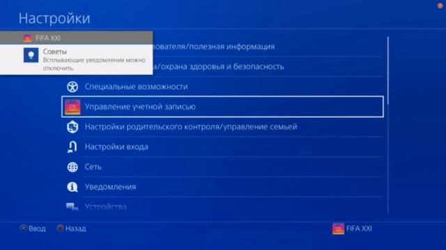 Инструкция версии Универсал для цифровых игр PS4 instagram @playstationxo смотреть онлайн