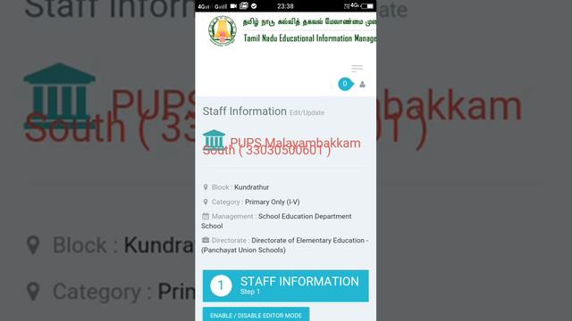 Emis Profile correction & staff Details Entry demo Kanchi kundrathur смотреть онлайн