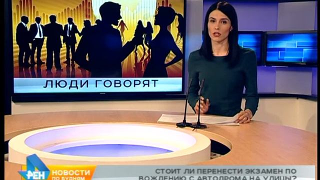 Практическую часть экзамена на водительские права с автодрома хотят перенести в город смотреть онлайн