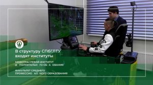 Поступайте в Лесотехнический университет! Обучение в Санкт-Петербурге в первом лесном вузе!