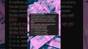 Инстасамка – go go текст (speed up)