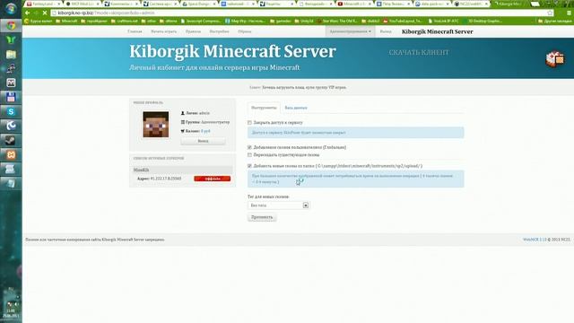 Как Сделать Каталог Скинов Для Minecraft Сайта Или Образов Сборник смотреть онлайн
