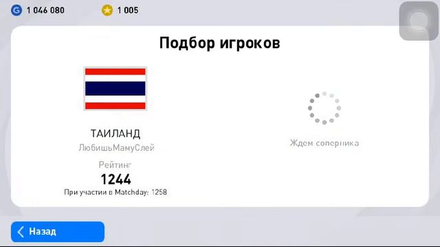 PES 2022 смотреть онлайн
