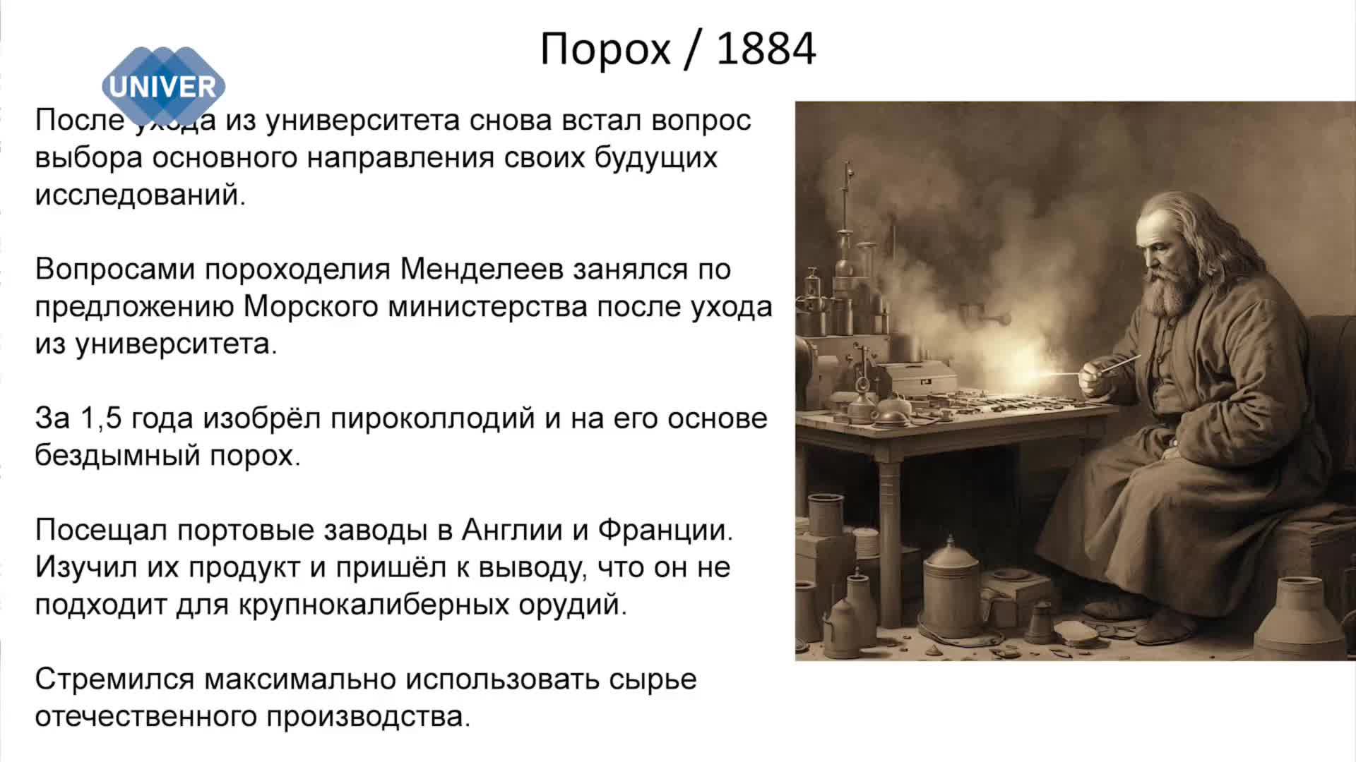 Вещание телеканала UNIVER TV