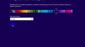 Windows 8.1 без учётной записи MS