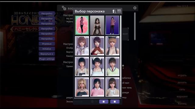 Honey Select 2 Установка + Топ контент по мотивам Koikatu! смотреть онлайн