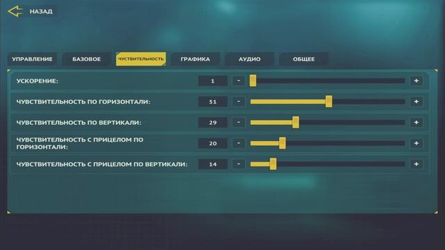 Counter Attack | Контр Атак настройки киберспортсменов ???