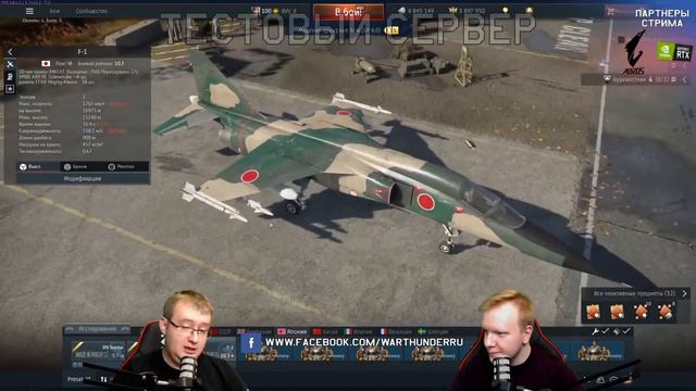 1.103 New Power Dev Server Preview - War Thunder Weekly News смотреть онлайн