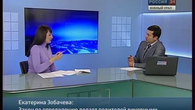 Родительское сопротивление в Челябинске. Екатерина Забачёва. Россия-24. Южный урал. 23 декабря 2014 смотреть онлайн