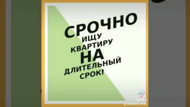 Сниму квартиру ?!!? смотреть онлайн